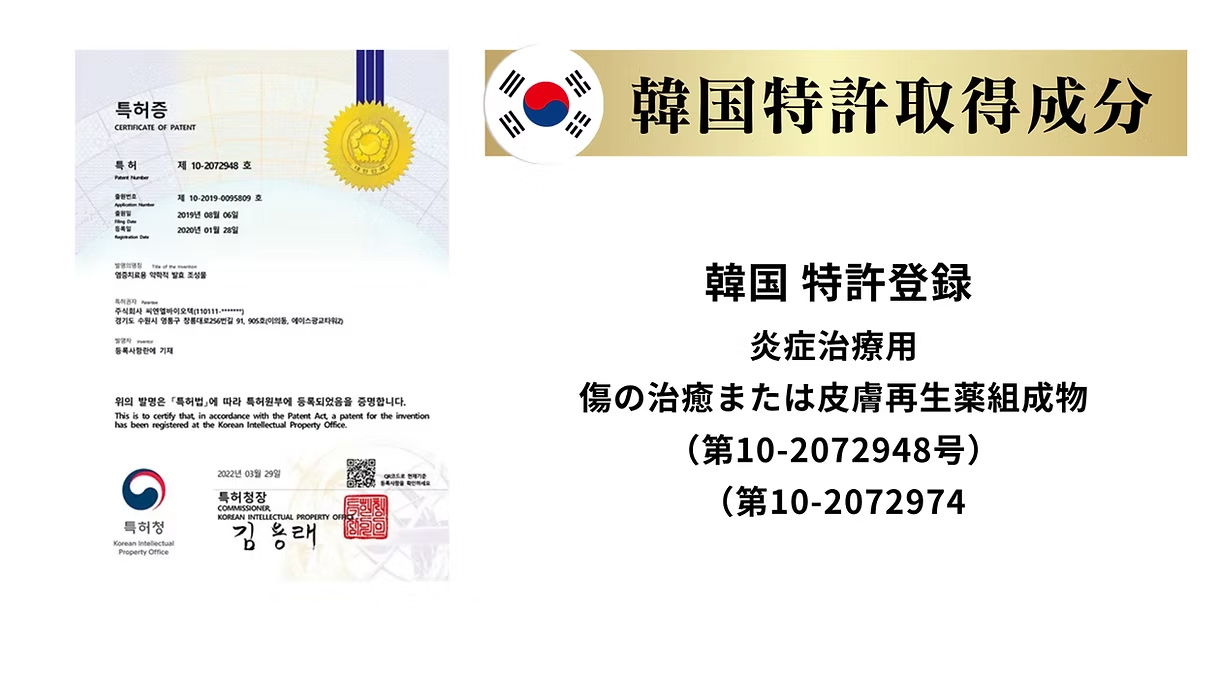 特許証