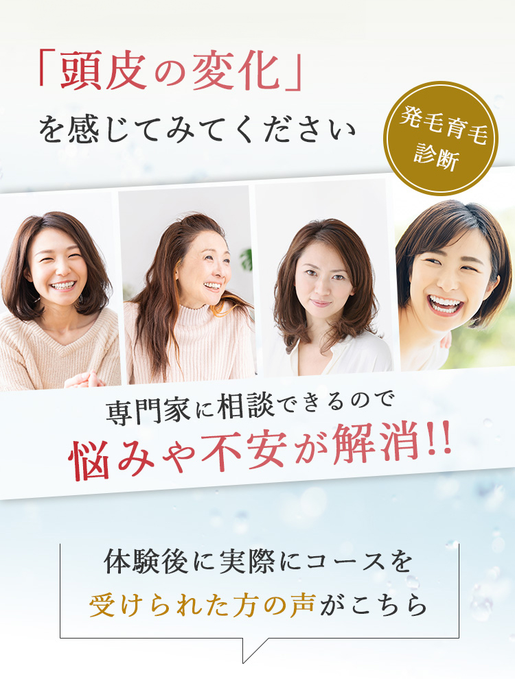 初回体験